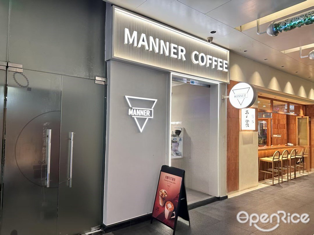 MANNER COFFEE (福田卓悦INTOWN购物中心)