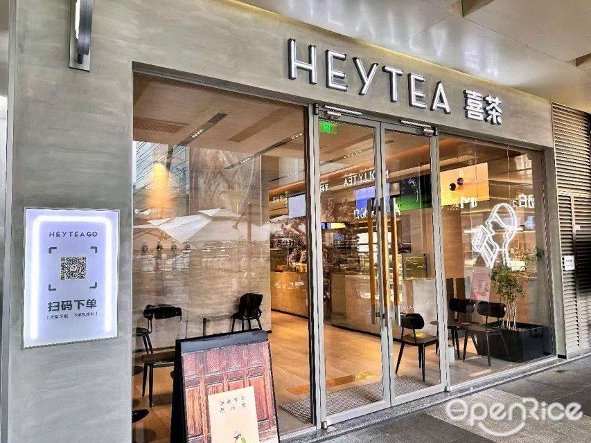 喜茶 (福田卓悦INTOWN购物中心)