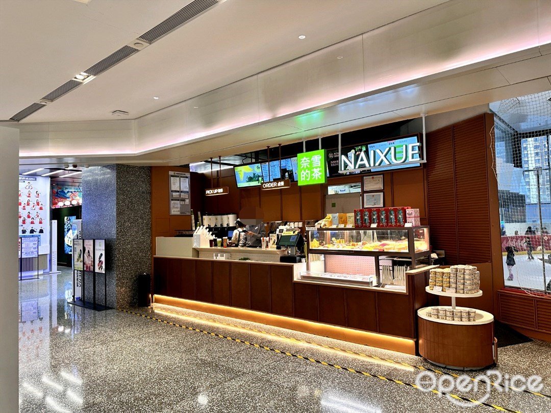 奈雪的茶 (萬象天地)