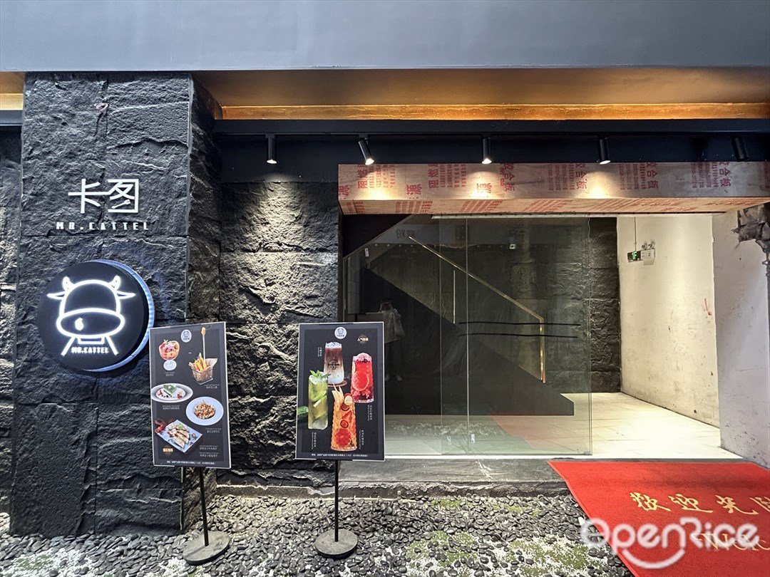 卡图 (佛山创意产业园)