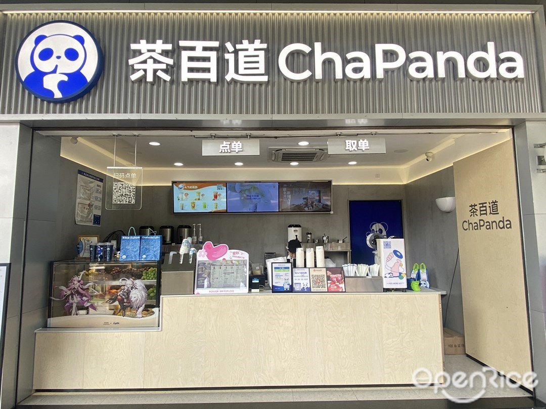 茶百道 (九鼎国际城)