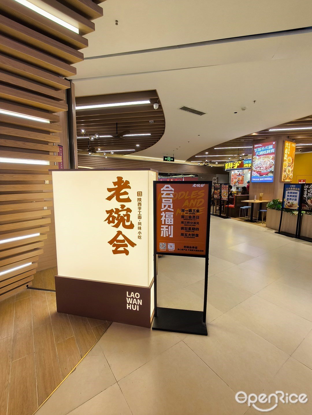 老碗會陜西手工面 (龍崗星河COCO Park)