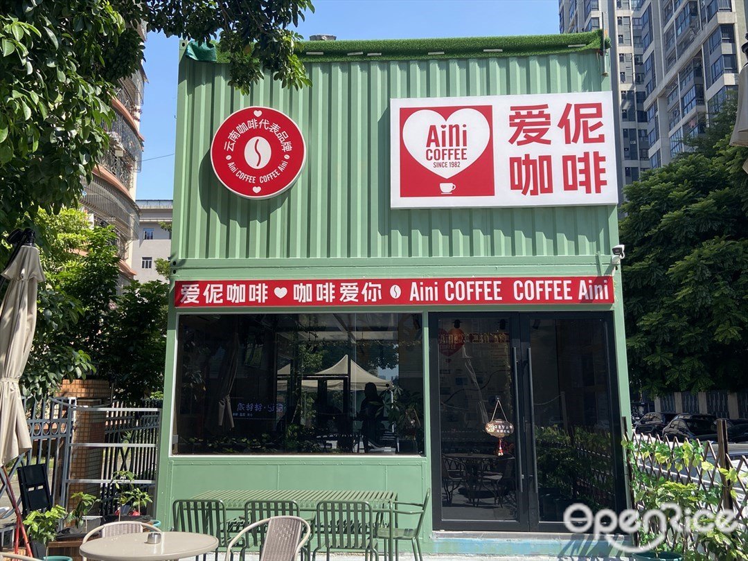 愛伲咖啡 (銀濠花苑)