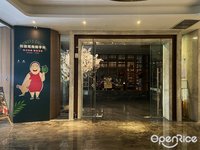 肥婆鴛鴦椰子雞 (祖廟)