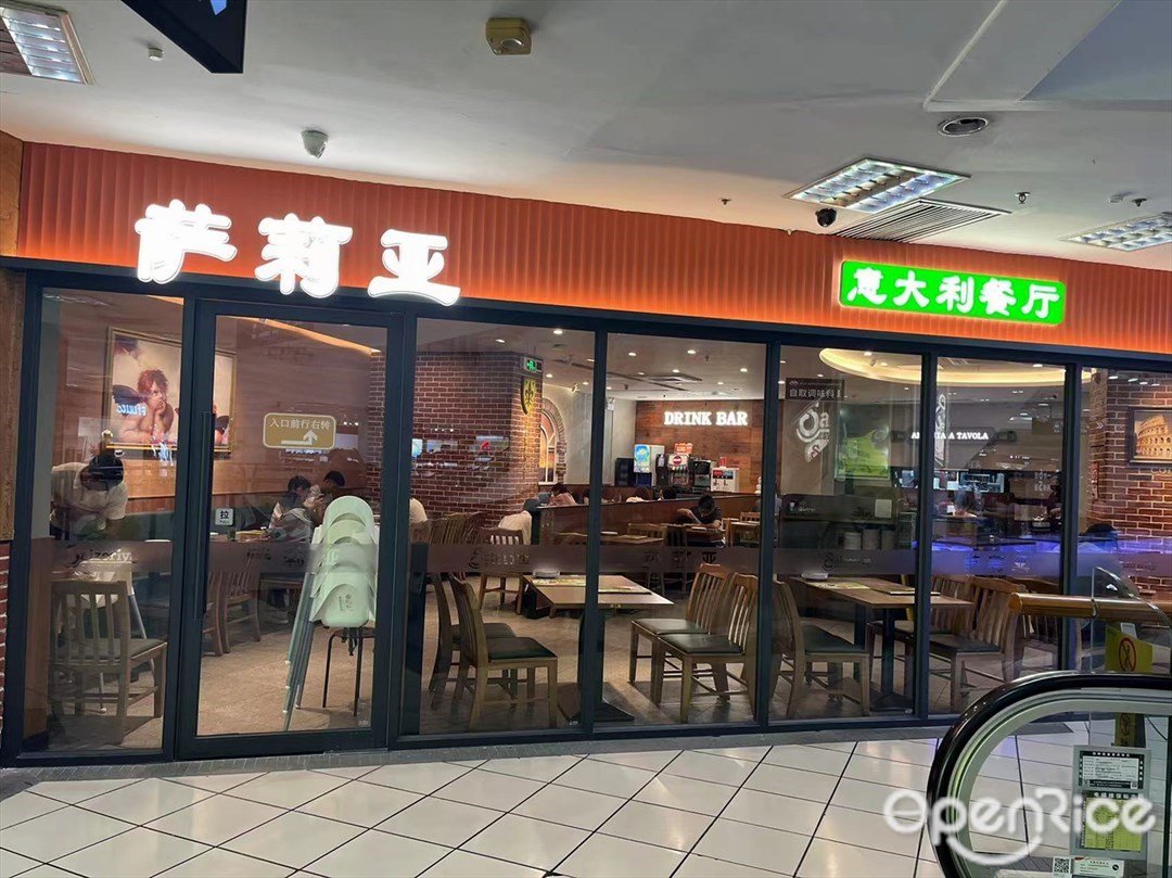 薩莉亞 (百花廣場)