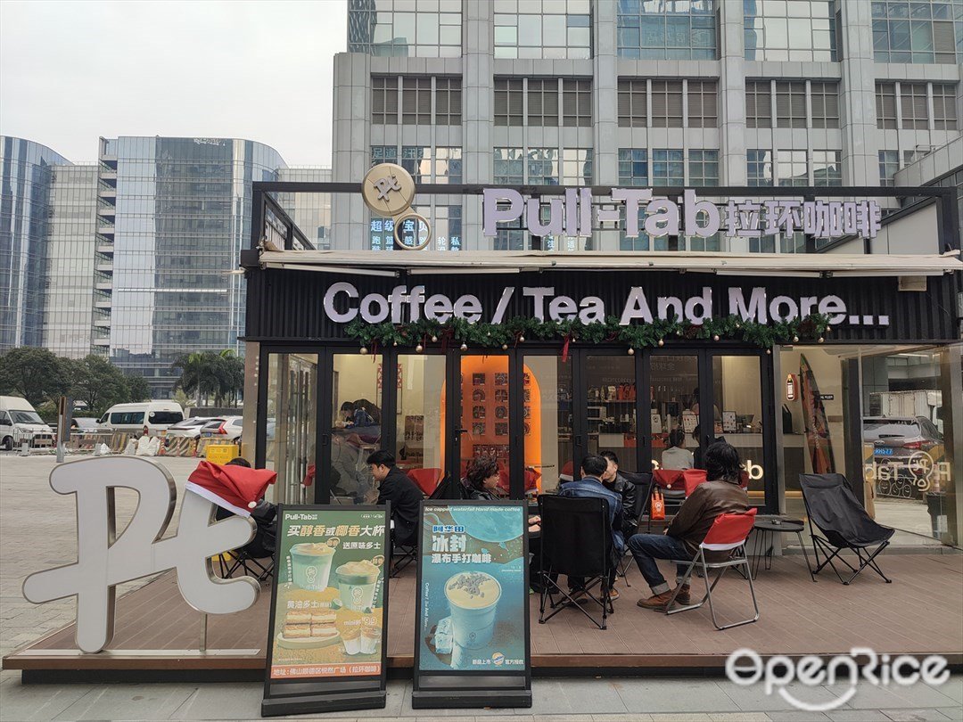 Pull-Tab拉環咖啡 (北滘悅然廣場)