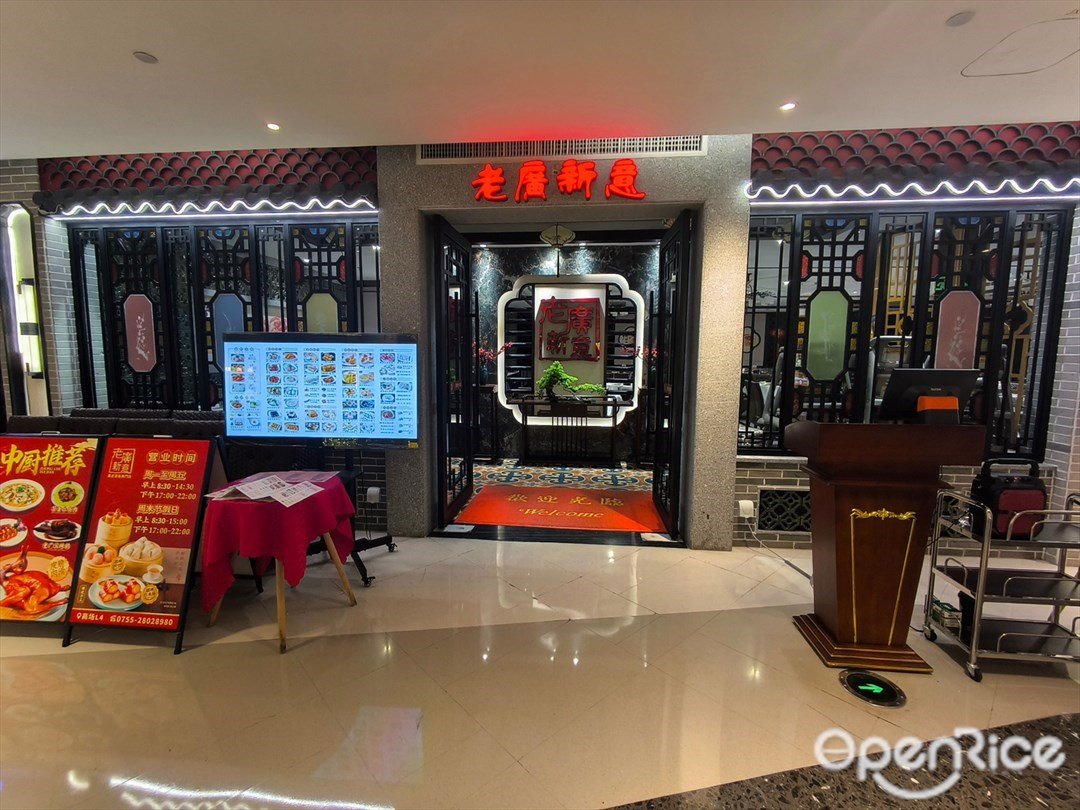 老广新意 (龙华星河ICO)