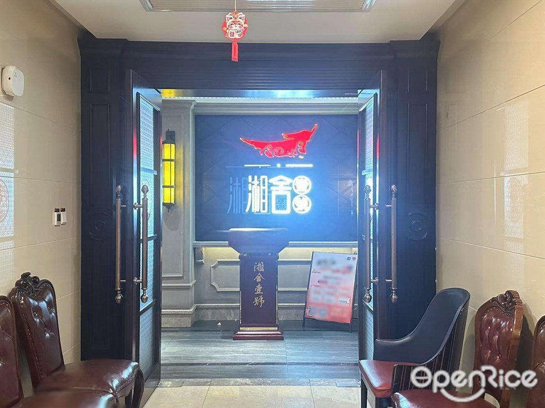 湘舍壹号 (美林基业大厦)