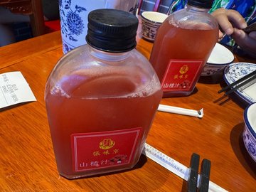 山渣汁
