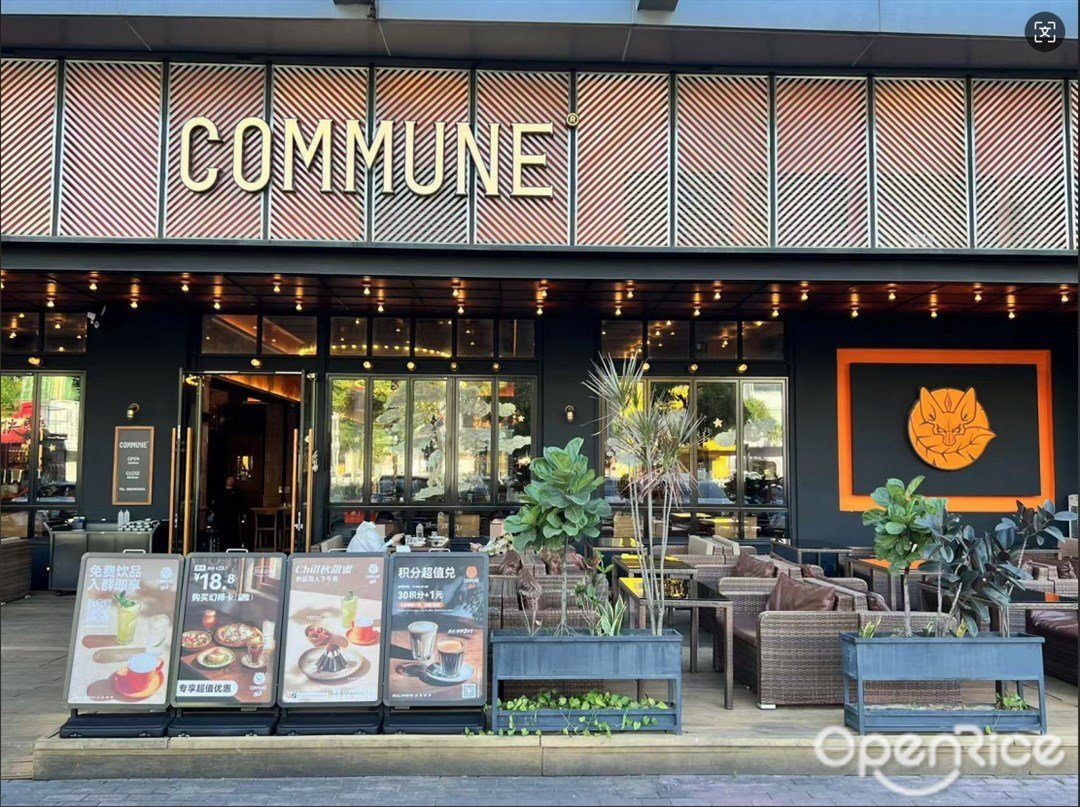 COMMUNE (容桂天佑城)