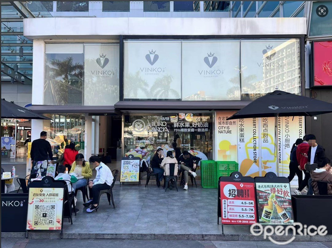 vinko小厨手工烘焙连锁 (容桂天佑城)