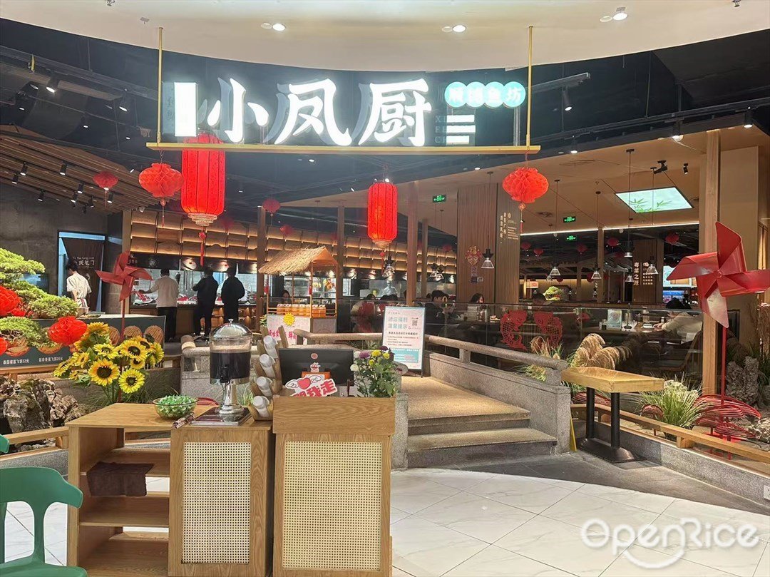 小鳳廚順德魚坊 (番禺永旺夢樂城)