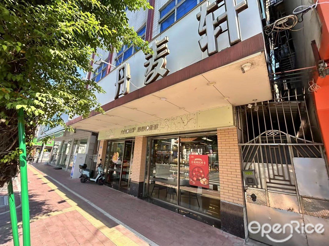 麦丹轩 (兴港路)