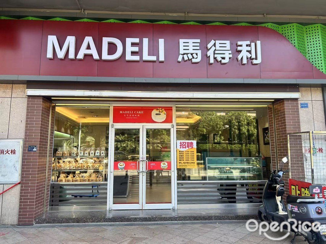 马得利 (大信芊翠家园)