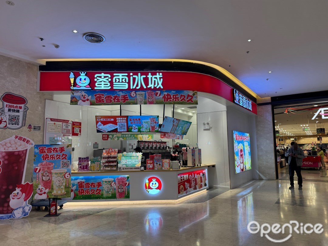 蜜雪冰城 (大信新都匯)
