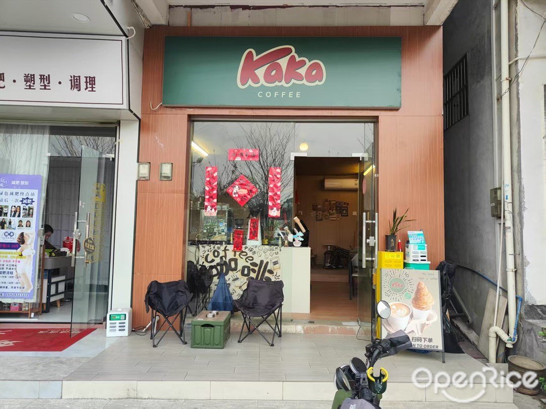 kaka coffee (云梯大街)