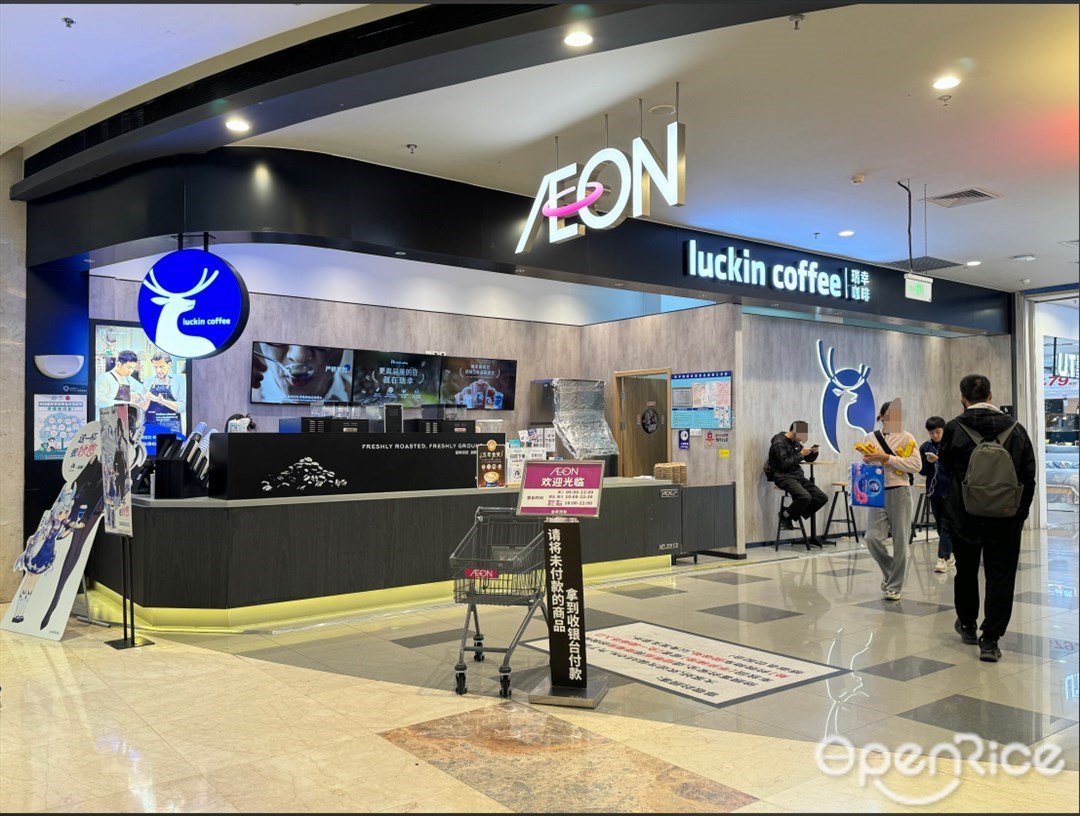 瑞幸咖啡 (大信新都匯)