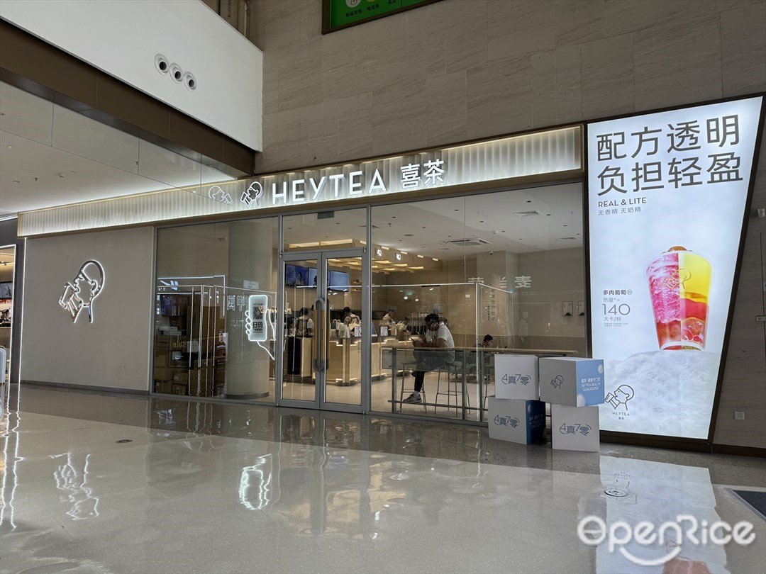 喜茶 (大良保利廣場)