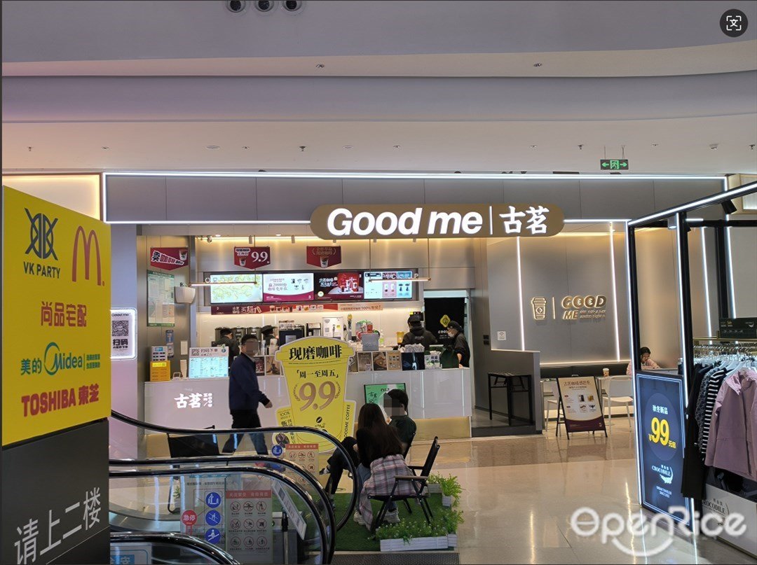 古茗 (大良保利广场)