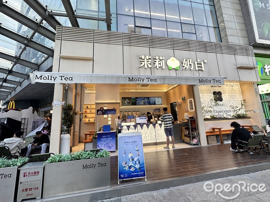 茉莉奶白 (顺德印象城)