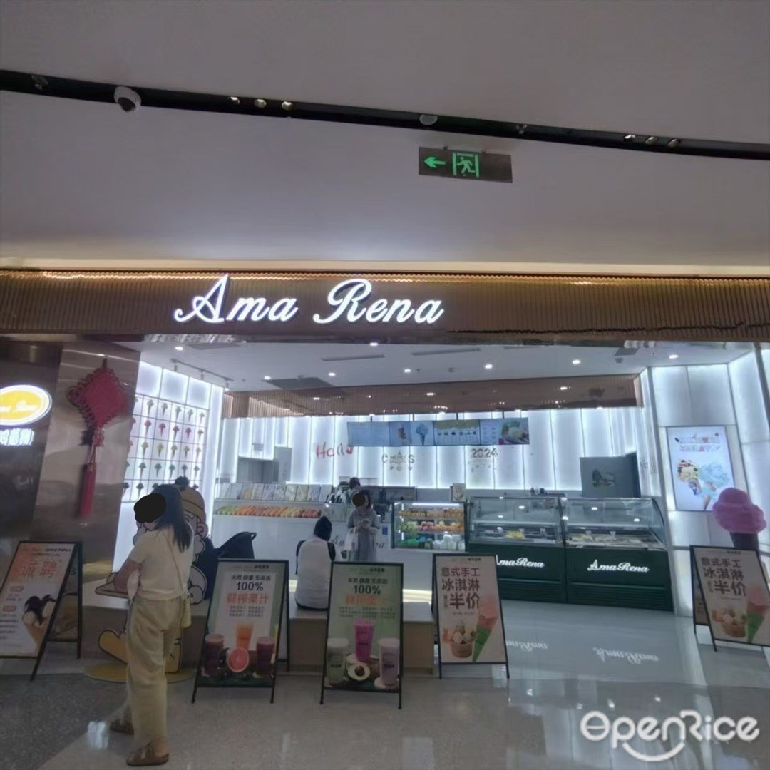 阿玛蕾娜 (十字门华发商都)