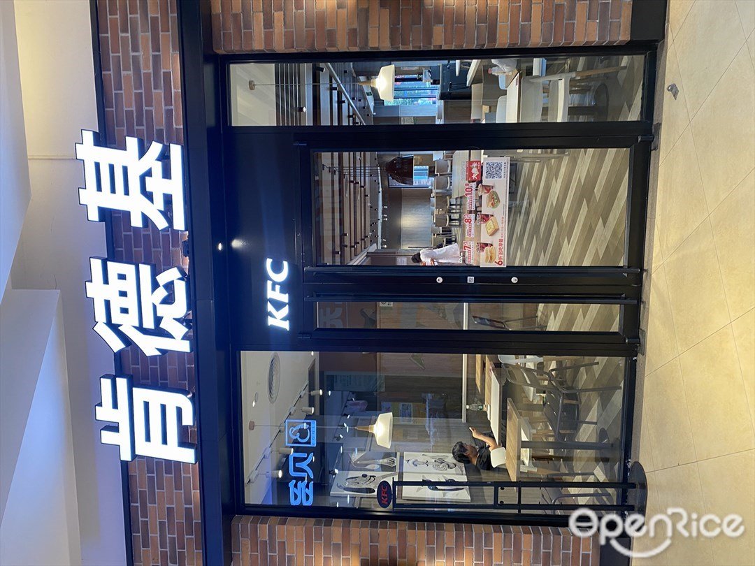 肯德基 (宏汇城)