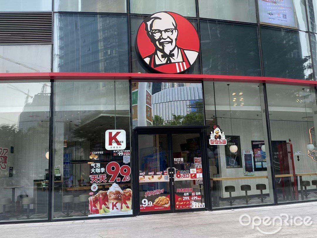 肯德基 (东平保利广场)