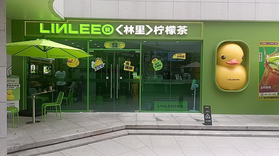 LINLEE林里手打檸檬茶 (融德廣場)