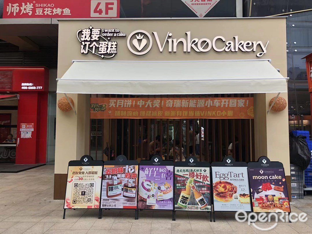Vinko Cakery (百匯時代廣場)