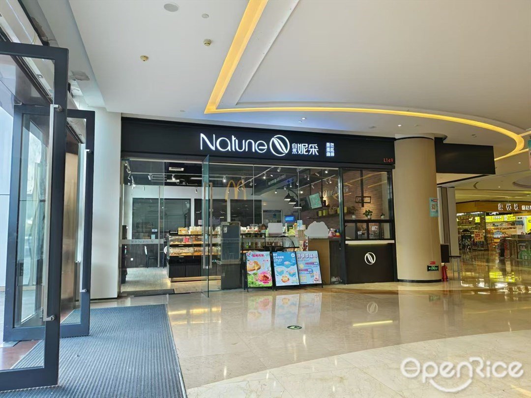 自然妮采 (星彙大信新都彙)