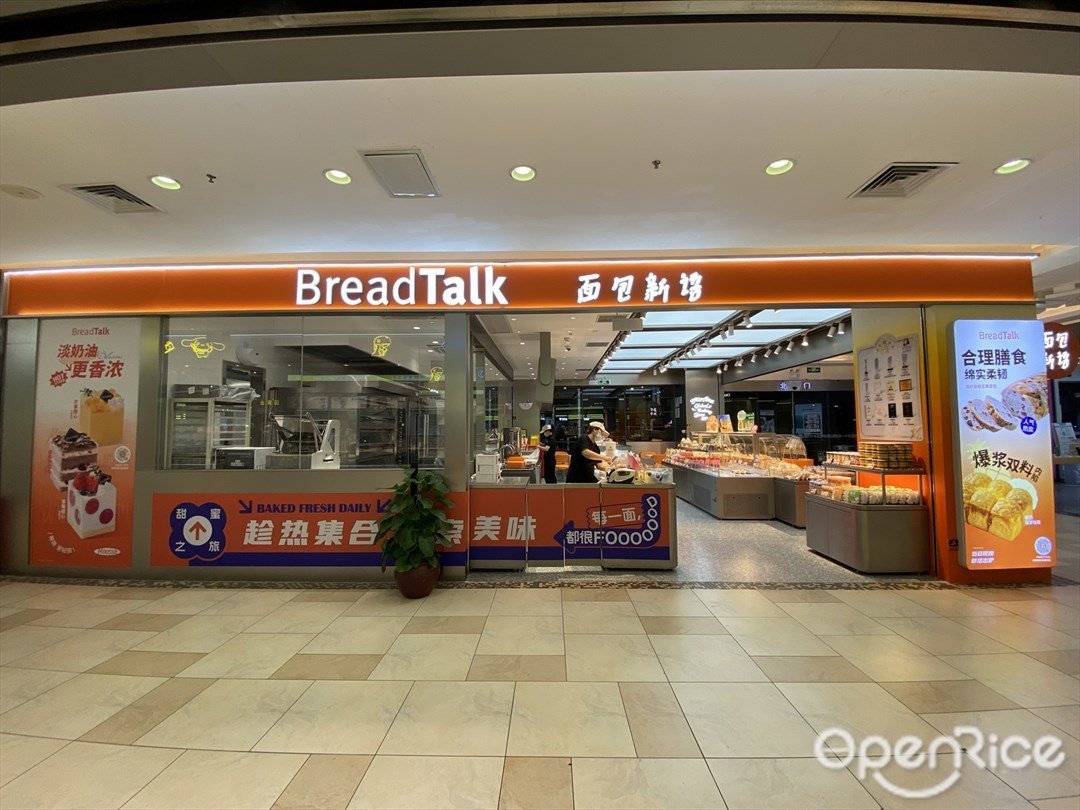 麵包新語 (順聯廣場)