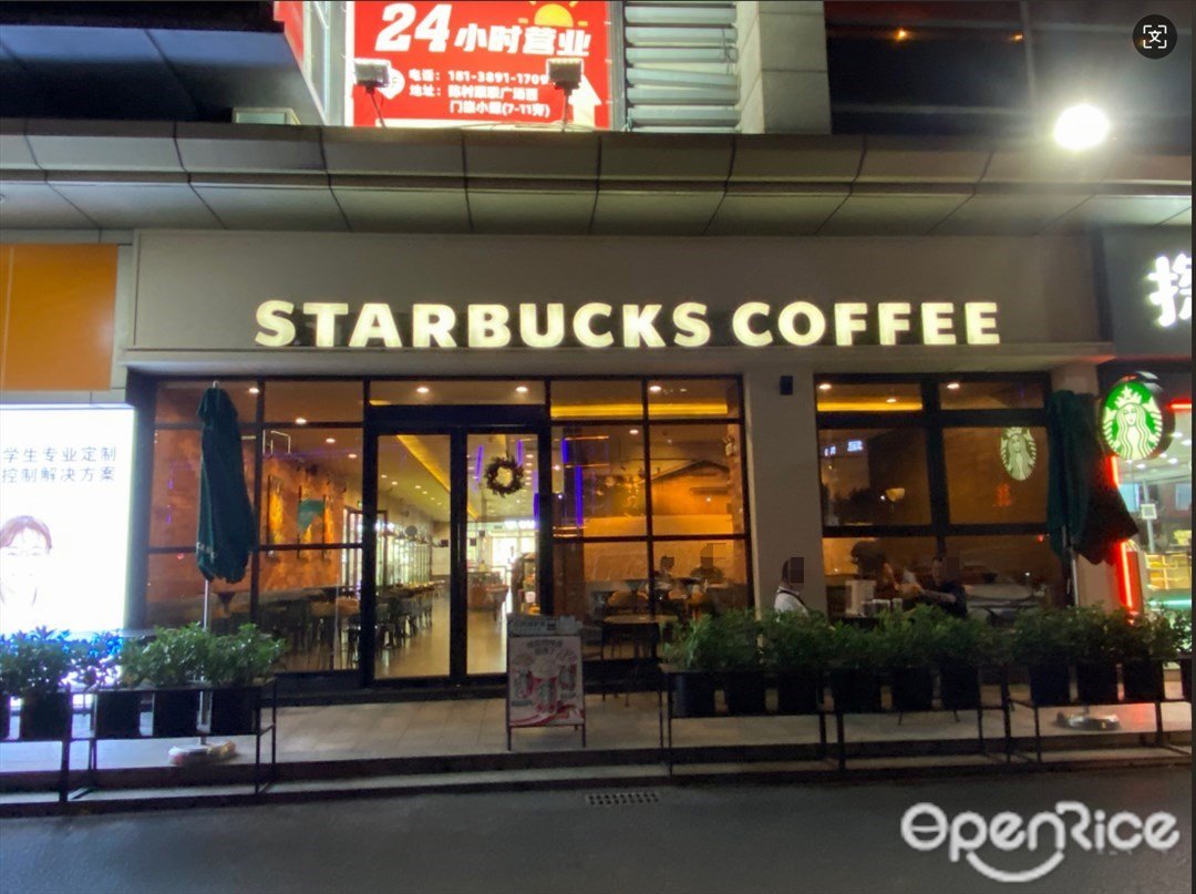 星巴克咖啡 (顺联广场)