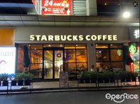 星巴克咖啡 (陈村)