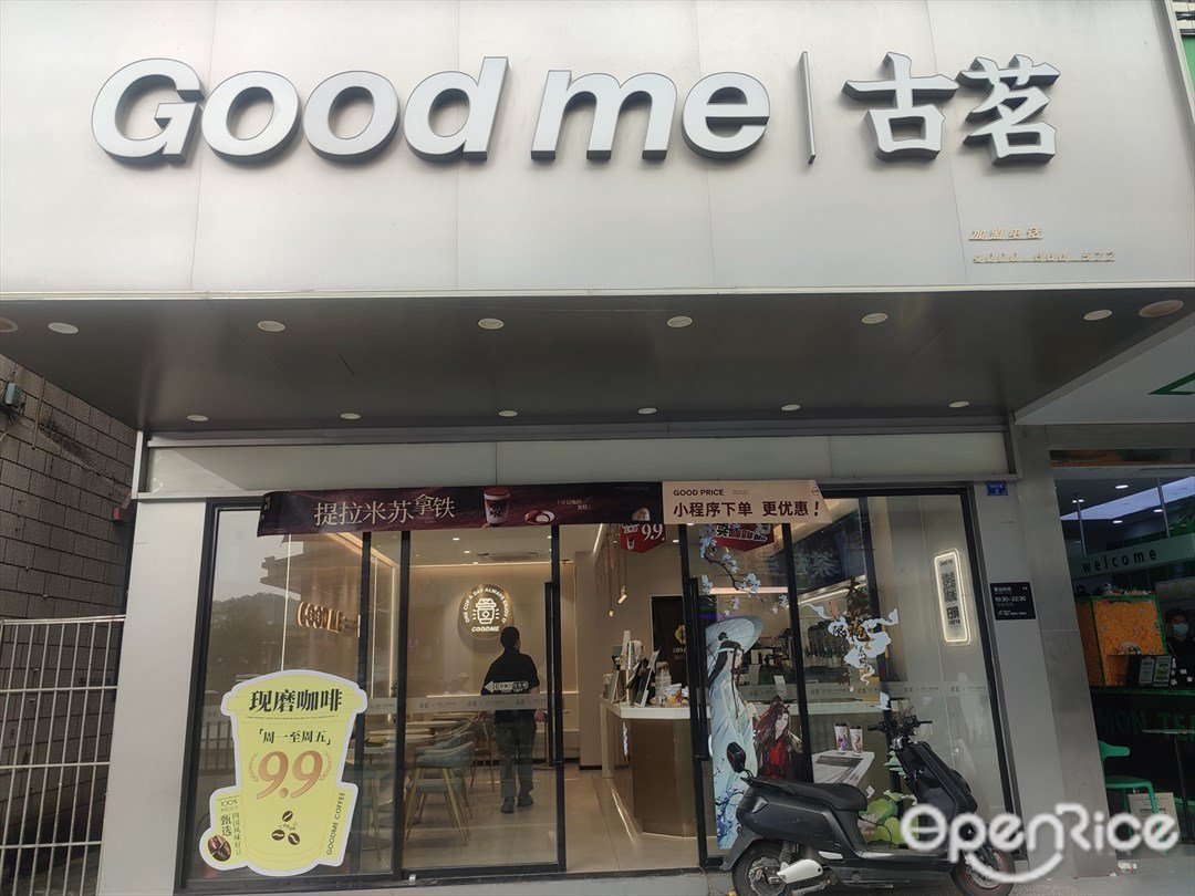 古茗 (坤洲中路)