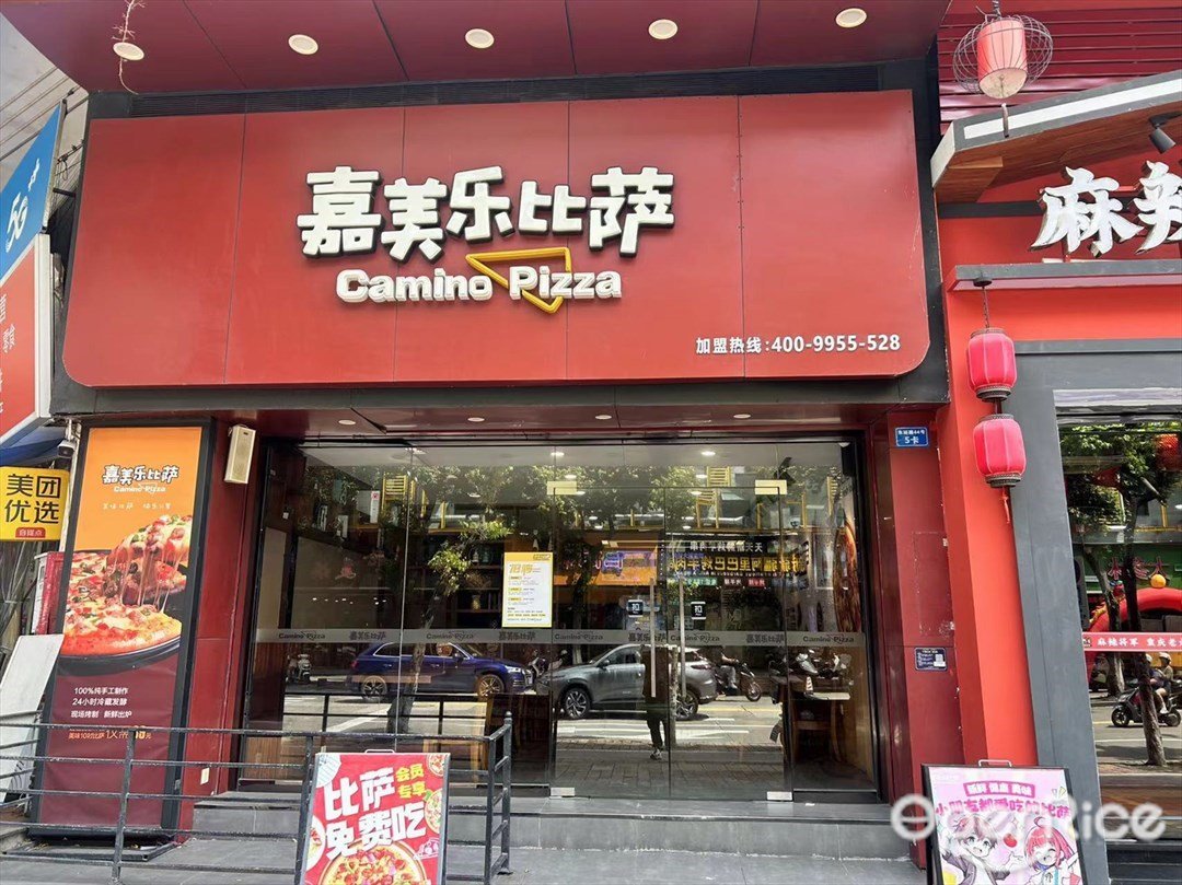 嘉美乐比萨 (东裕路)