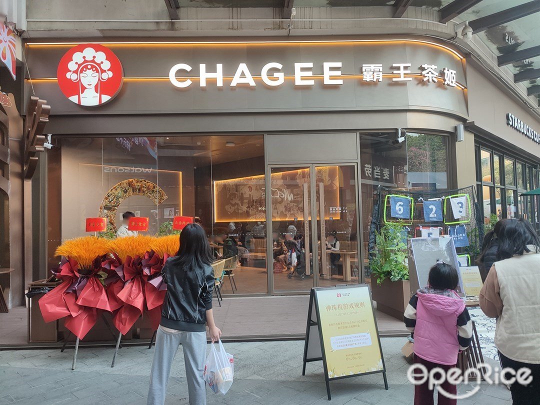 CHAGEE霸王茶姬 (佛山碧乐时光)