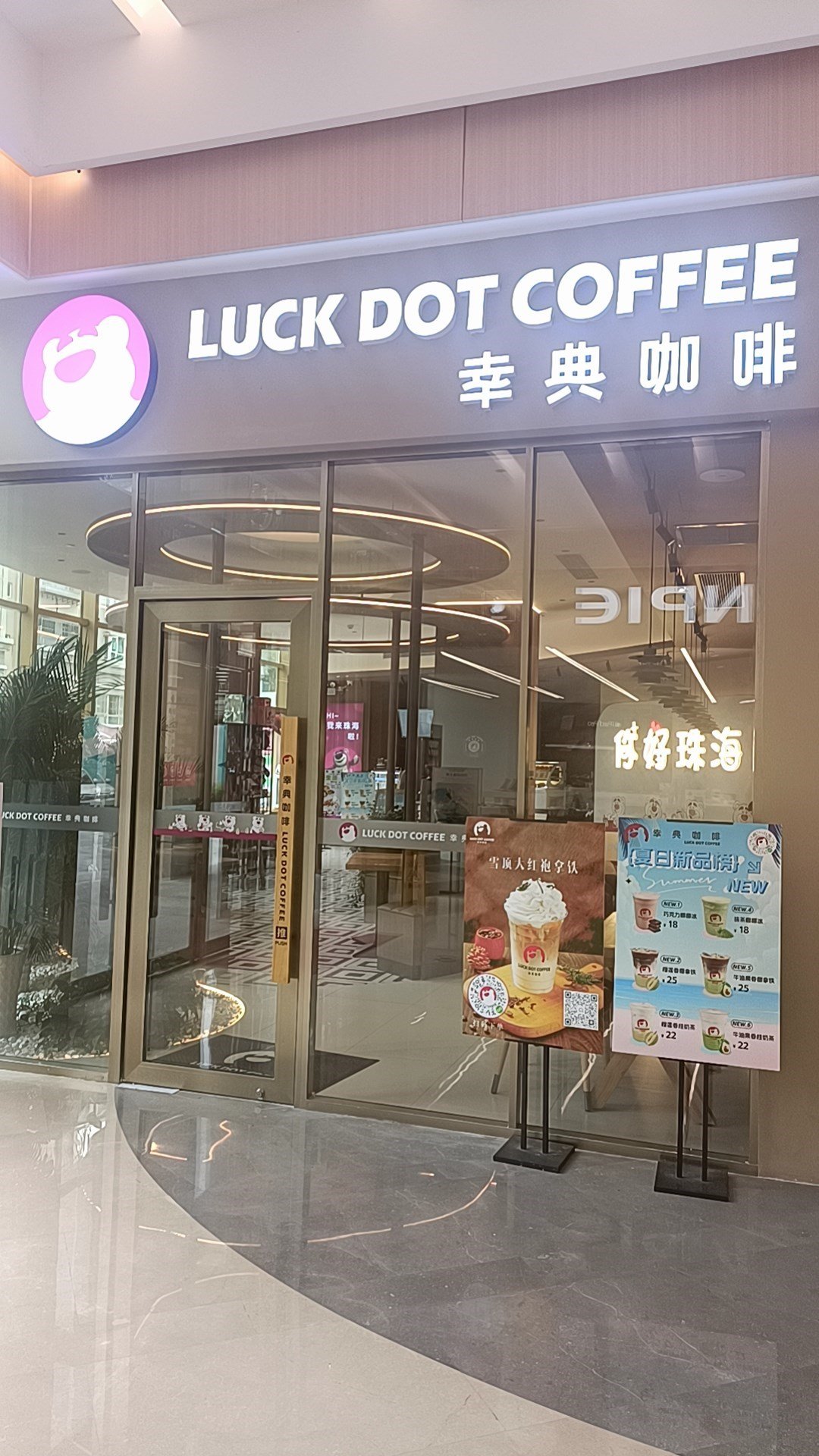 幸典咖啡 (融德廣場)