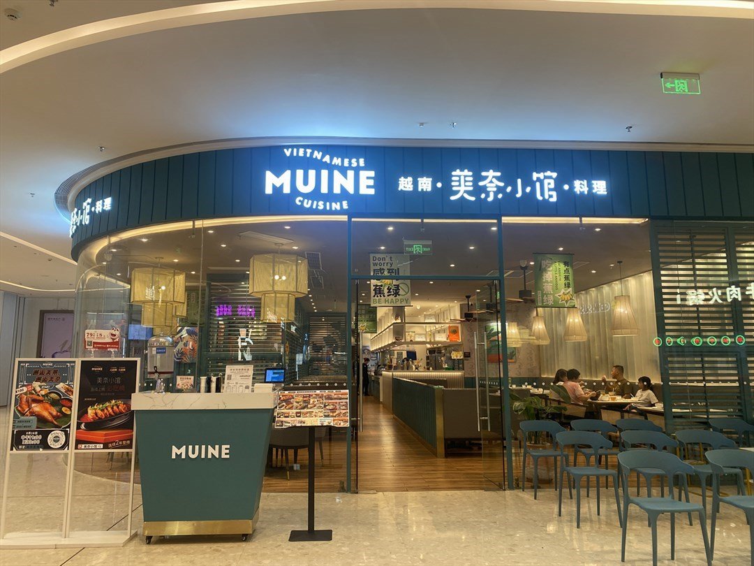 越南美奈小館料理 (環宇城)