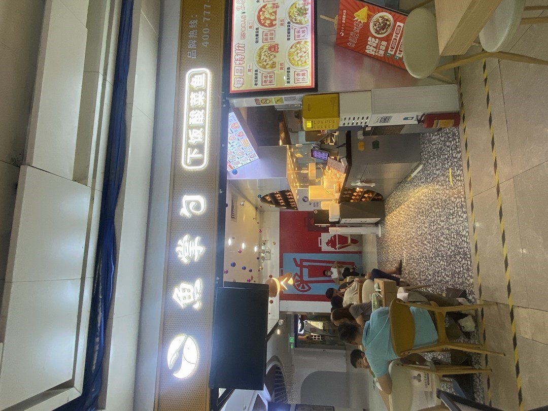 魚掌勺 (誠豐廣場)