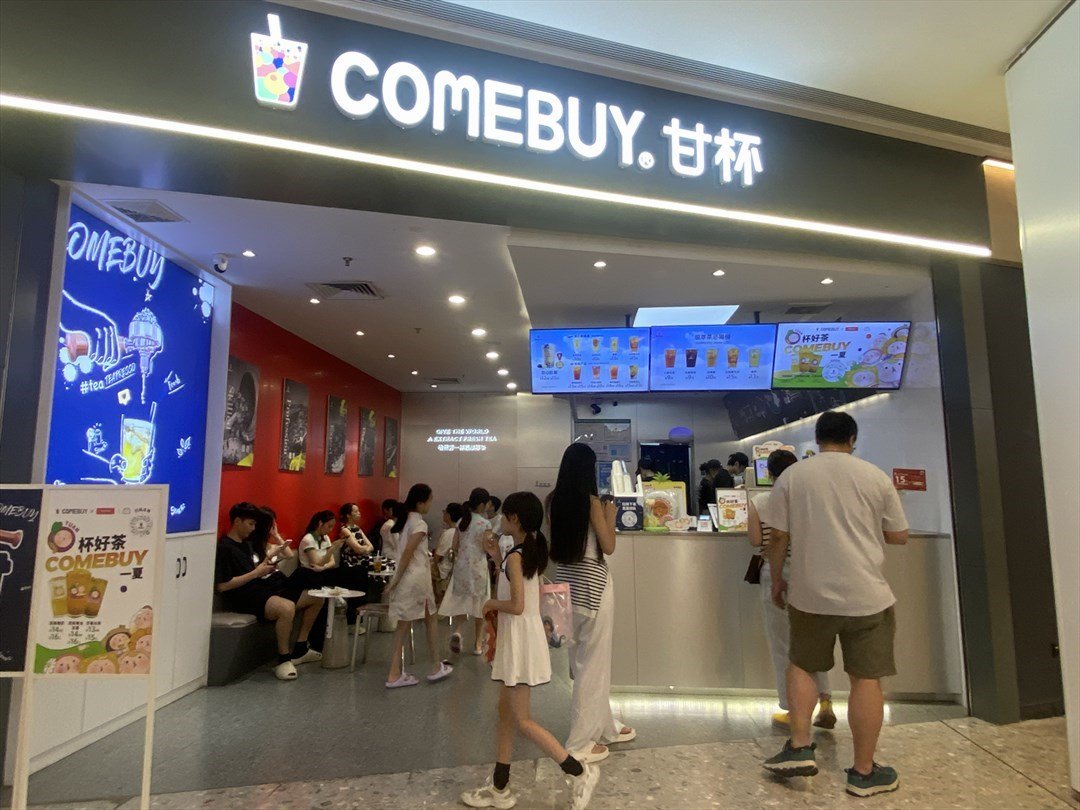 甘杯 (环宇城)