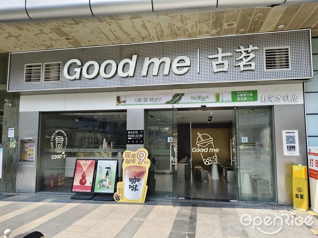 古茗 (万科金域国际)