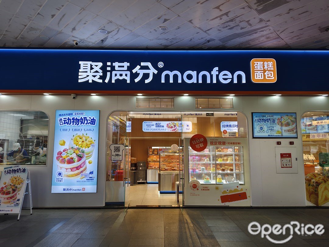 聚滿分 (南海萬科廣場)