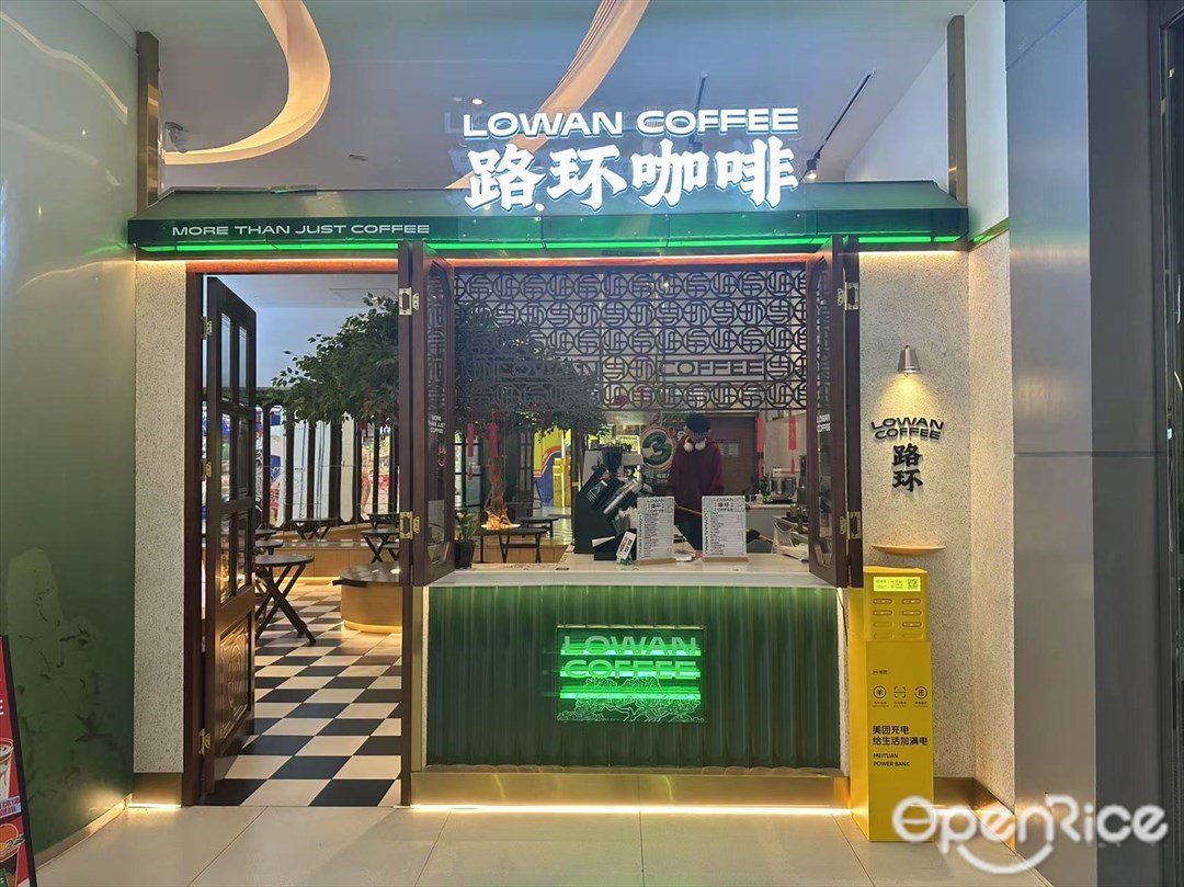 路環咖啡 (百信廣場)