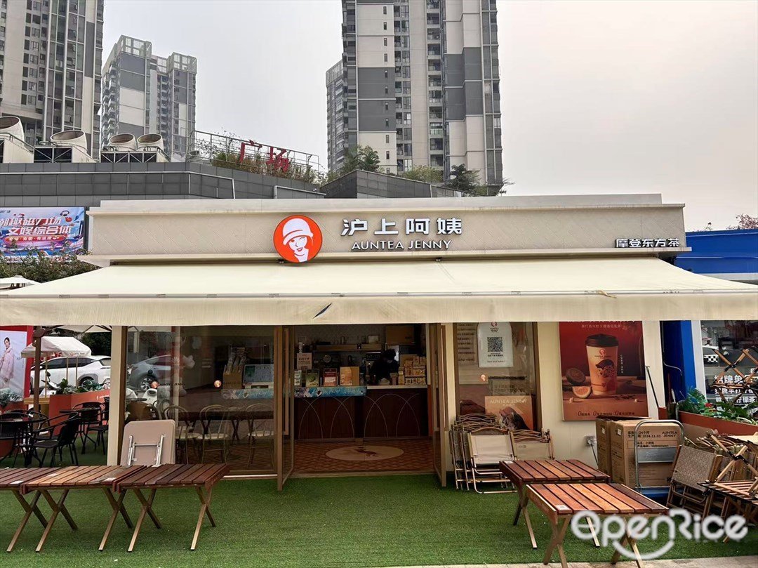 滬上阿姨 (龍江盈信廣場)