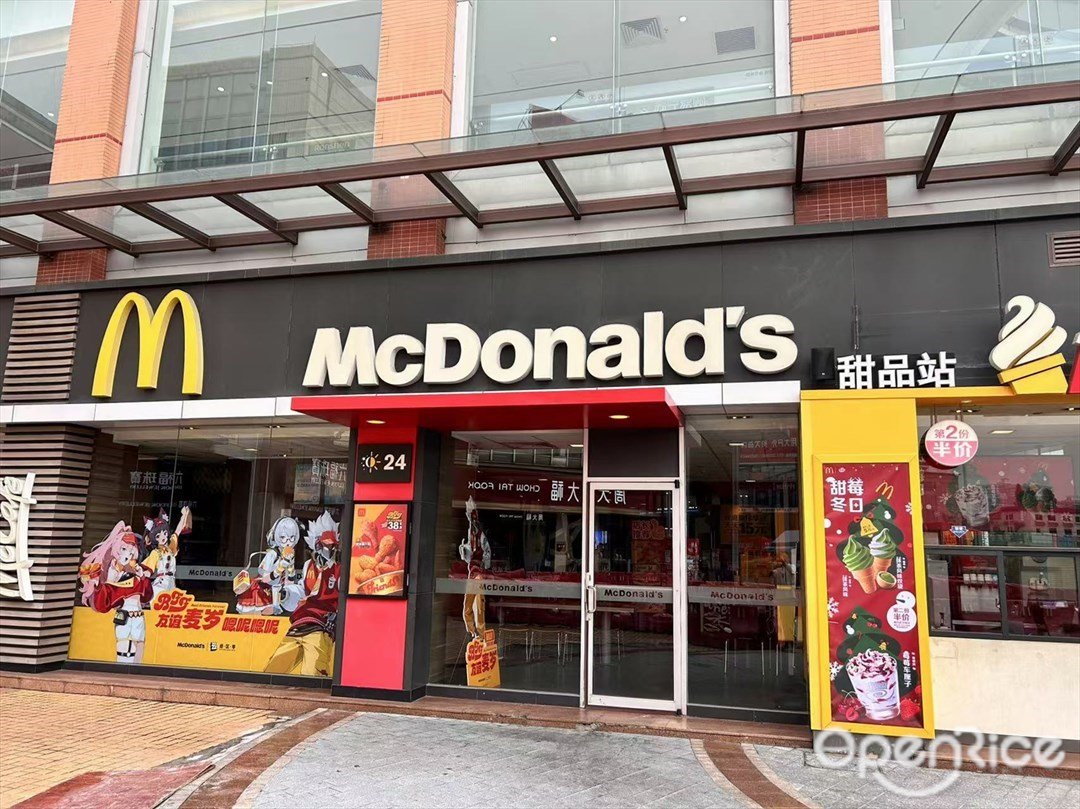 麥當勞 (龍江盈信廣場)
