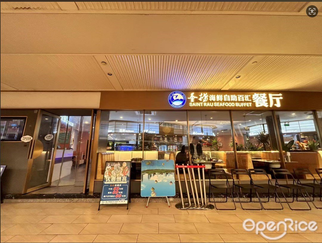 圣撈海鮮自助百匯餐廳 (龍江盈信廣場)