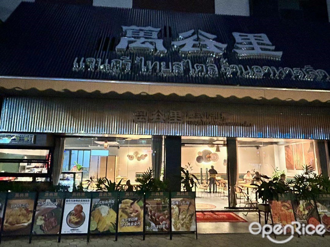 萬谷里