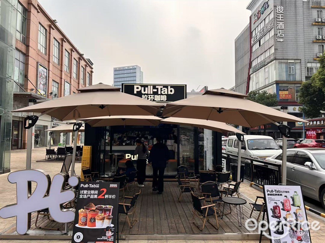 Pull-Tab拉环咖啡 丰华北路)