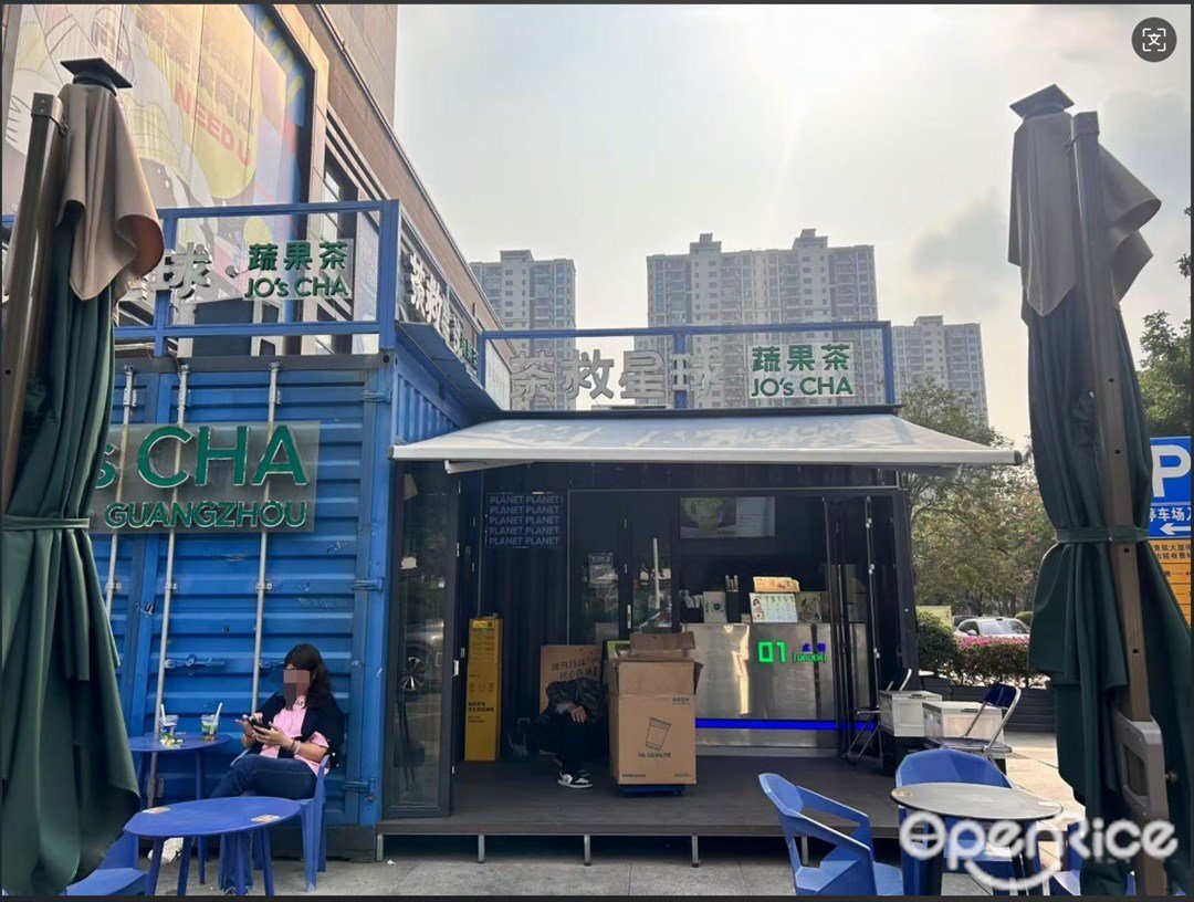 茶救星球蔬果茶 (青聯大廈)