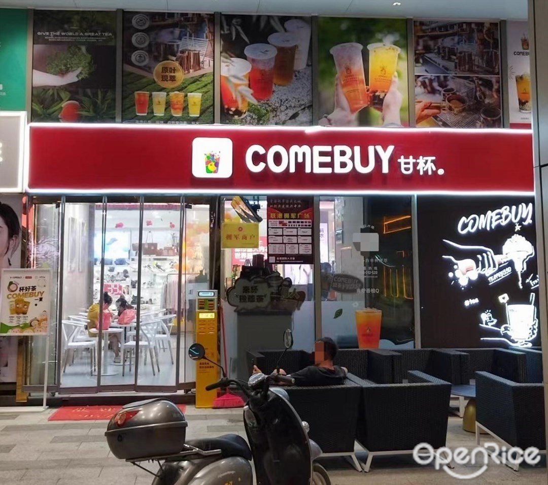 COMEBUY甘杯 (世紀華聯超市)